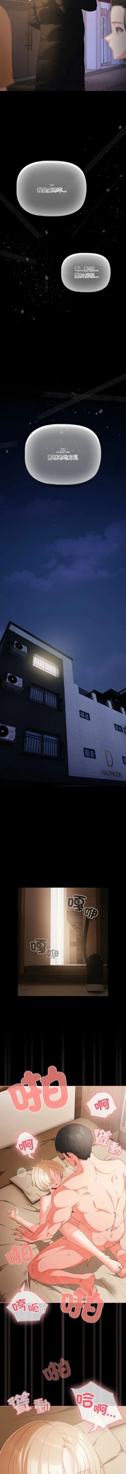 Page 6 of 突然成为公寓管理员 | 突然成為公寓管理員 | 幸福来得太突然 | 幸福來得太突然  1-4