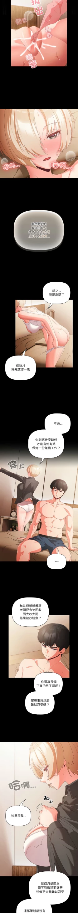 Page 9 of 突然成为公寓管理员 | 突然成為公寓管理員 | 幸福来得太突然 | 幸福來得太突然  1-4