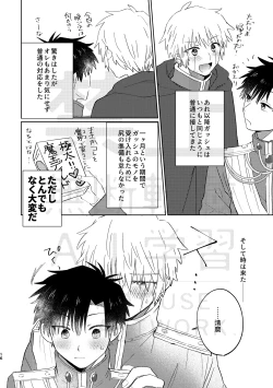 Page 16 of Itoshi no Cherry Crown