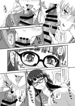 Page 14 of Futanari H de Hajimaru Koi, Aru to Omoimasu 4