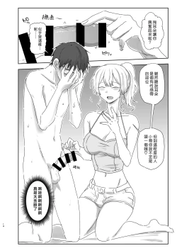 Page 15 of Hojirarete Ejaculation | 被肛到大爆射