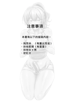 Page 4 of Hojirarete Ejaculation | 被肛到大爆射