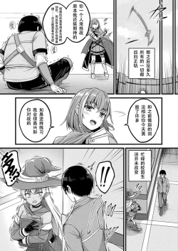 Page 21 of Tasha Henshin no Golem Girl Final Ch.
