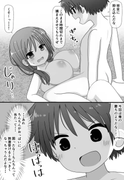 Page 19 of skeb de Kaita Shirokuro Manga!