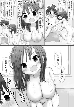 Page 23 of skeb de Kaita Shirokuro Manga!