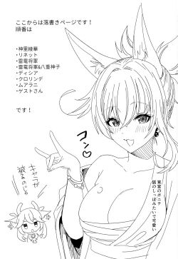 Page 17 of あの子とラブラブ和姦が出来る本