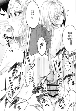 Page 8 of あの子とラブラブ和姦が出来る本