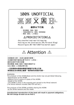 Page 2 of Mushibamareshi Tsuki no Shizuku