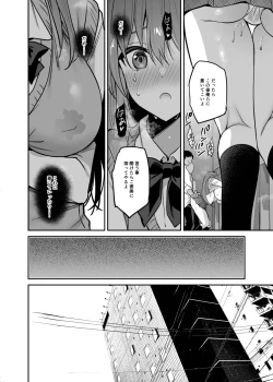 Page 13 of Gakkou de Seishun! 20