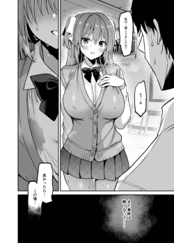 Page 27 of Gakkou de Seishun! 20