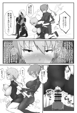 Page 24 of Soukou Senki Assault Pink