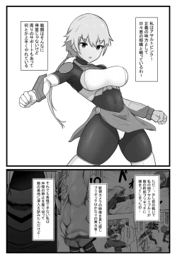 Page 2 of Soukou Senki Assault Pink
