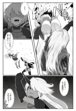 Page 7 of Soukou Senki Assault Pink