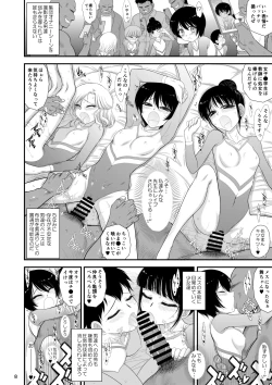 Page 7 of Imasara Nandesu ga Onnanoko wa Itsumo Nerawareteimasu