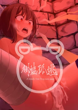 Page 22 of 惠惠洗腦絕頂延遲!!