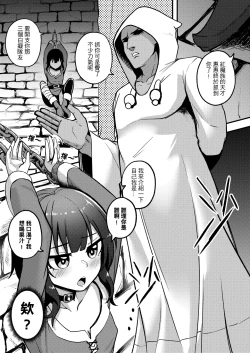 Page 2 of 惠惠洗腦絕頂延遲!!