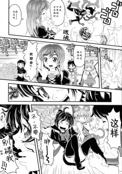 Page 10 of MEKABU-STARSHIP