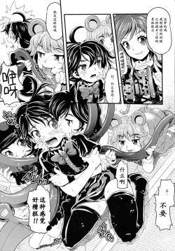 Page 11 of MEKABU-STARSHIP