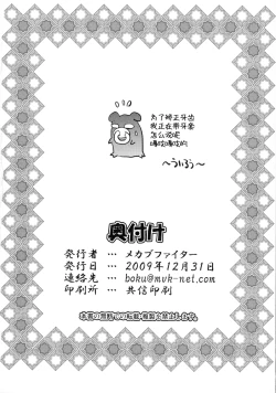 Page 22 of MEKABU-STARSHIP