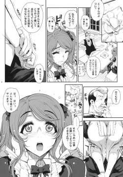 Page 7 of Kayumidome 6 houmeZenpen