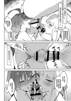 Page 24 of Natsubi Gasshuku Sakusen Keikaku 2 - C&C SUMMER MAIDEN CAMP