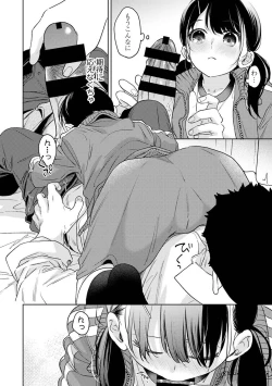 Page 18 of COMIC Ananga-Ranga Vol.115