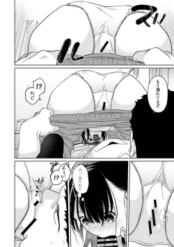 Page 20 of COMIC Ananga-Ranga Vol.115