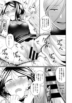 Page 237 of COMIC Ananga-Ranga Vol.115