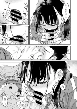 Page 23 of COMIC Ananga-Ranga Vol.115