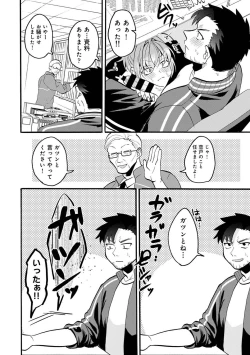 Page 284 of COMIC Ananga-Ranga Vol.115