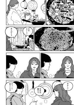 Page 302 of COMIC Ananga-Ranga Vol.115