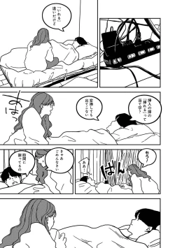 Page 305 of COMIC Ananga-Ranga Vol.115