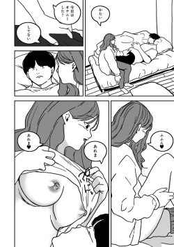 Page 306 of COMIC Ananga-Ranga Vol.115