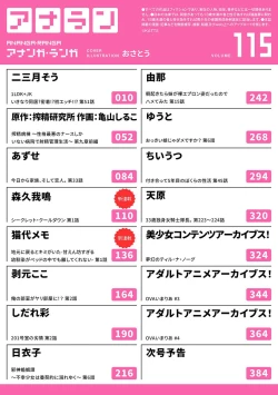 Page 4 of COMIC Ananga-Ranga Vol.115