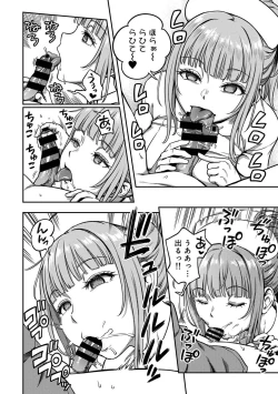 Page 58 of COMIC Ananga-Ranga Vol.115