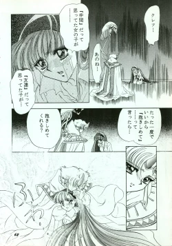 Page 62 of A SHELLFISH