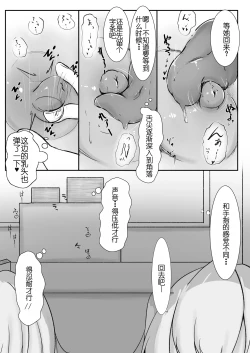 Page 17 of Chikubi Ijiri no Naka