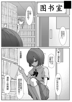 Page 2 of Chikubi Ijiri no Naka