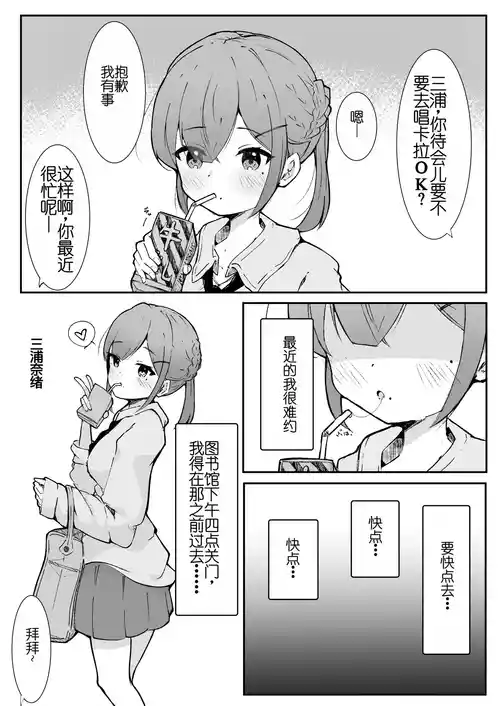 Download Chikubi Ijiri no Naka