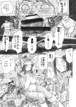 Page 18 of Kyodai Oyako