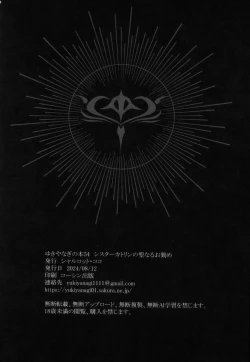 Page 34 of Yukiyanagi no Hon 54 Sister Katrin no Seinaru Otsutome | Yukiyanagi Book 54 - Sister Katrin's Holy Duties