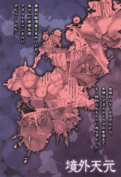 Page 28 of Kaa-san ga Muriyari Adult Channel ni Debut Sareta