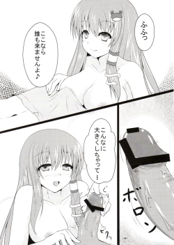 Page 5 of Sanae san Chucchu!