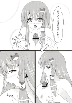 Page 7 of Sanae san Chucchu!