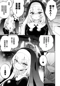 Page 20 of Konpou Shoujo SakurakoSakurako | 捆包少女樱子