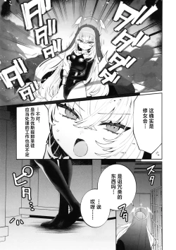 Page 6 of Konpou Shoujo SakurakoSakurako | 捆包少女樱子