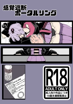 Page 1 of Kankaku shadan pōtaruringu