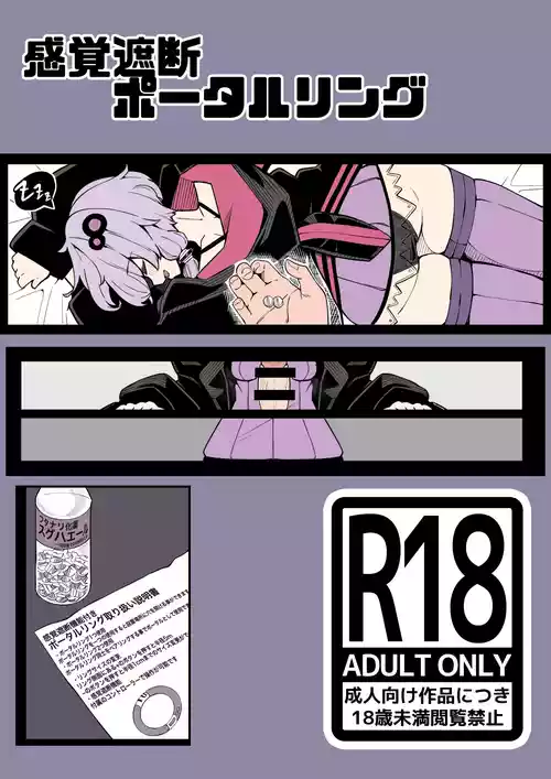 Download Kankaku shadan pōtaruringu