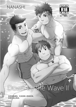 Page 2 of Down by the Wave II | 随波逐流 II