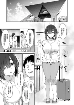 Page 4 of Sukebe Jimiko no Cosplayer to Off-Pako Shiteru Hanashi